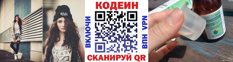 Кодеиновый сироп Lean напиток Lean (лин)  Купить закладки  Грозный 