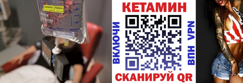 Купить где  Грозный  Кетамин VHQ 