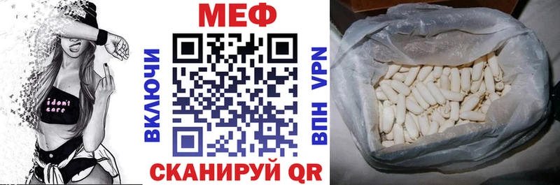 Меф мяу мяу  Грозный